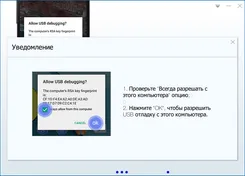 Kingo Root Кинго Рут — скриншот 4